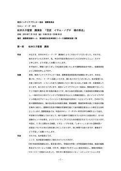 1 - 松井久子監督 講演会 - 東京インテリアプランナー協会