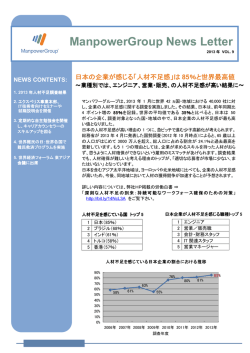 Manpower News Letter Vol.9