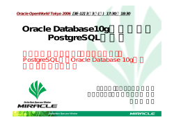 PostgreSQL VS Oracle
