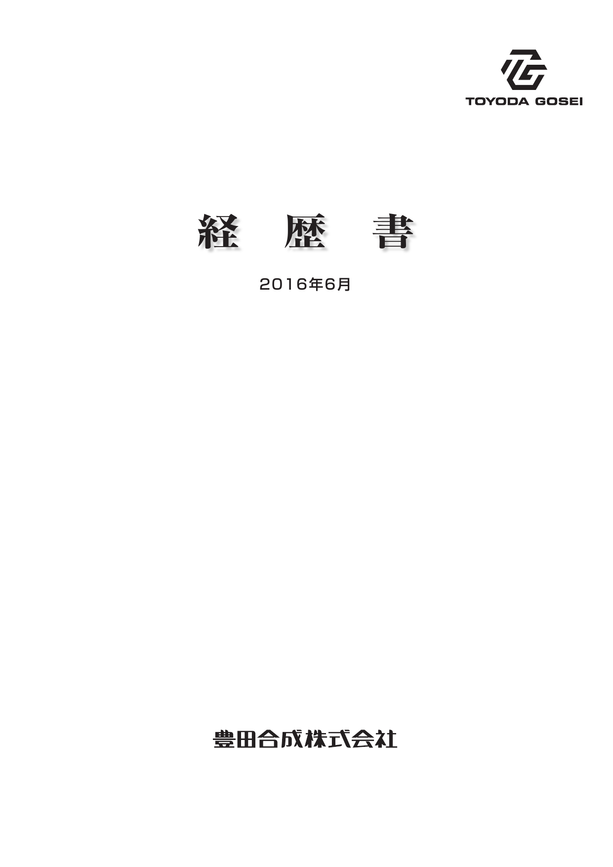 いろいろ 林テレンプ 役員一覧 林テレンプ 役員一覧 Mbaheblogjp7kzy