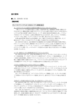 添付資料 - JDL