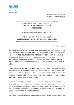 1 プレスリリース レインボー・パートナーズ