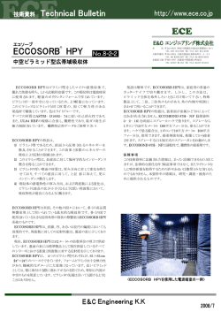 ECCOSORB HPYはピラミッド型をしたマイクロ波吸収体で、 優れた性能