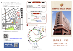 池袋駅北口正面！