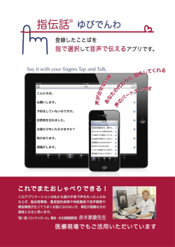 登録したことばを