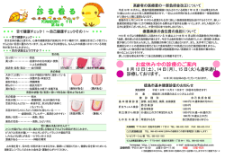 No. 46 舌で健康チェック－自己健康チェックその1