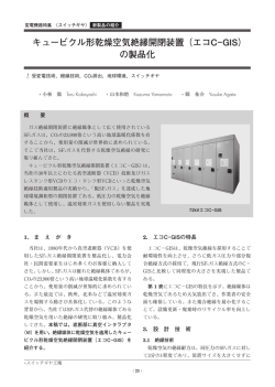 明電時報 2013 No.3 Vol.340