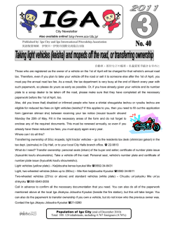 City Newsletter