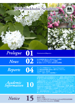 Academic Information - JSPS