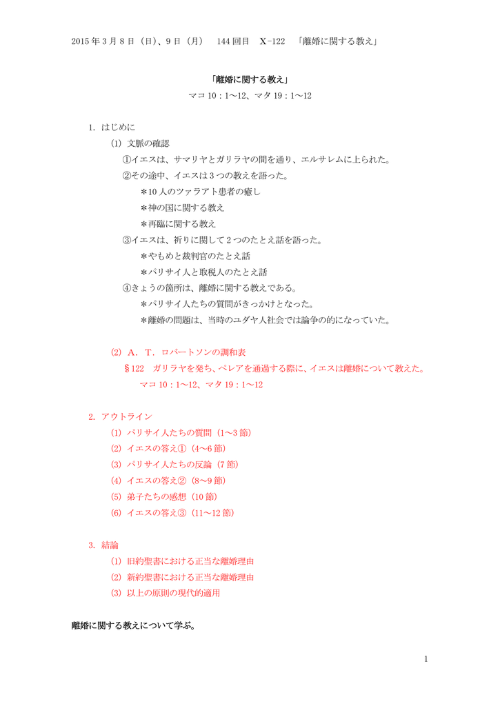 2015 年 3 月 8 日 日 9 日 月 144 回目
