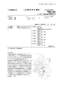 【課題】弾性部材のバネ定数の変化に伴うドリフト・ノ イズの発生を防止し