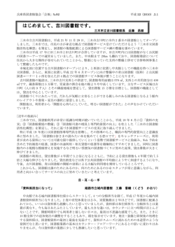 はじめまして、吉川図書館です。