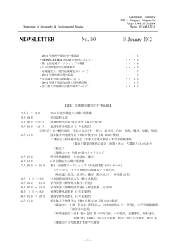 No.50 (2012年) - 文学部