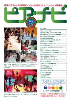 1 - 足立区生涯学習センター
