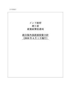 2010 年4月1日施行