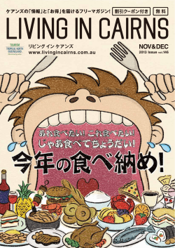 PDFで見る - リビング・イン・ケアンズ