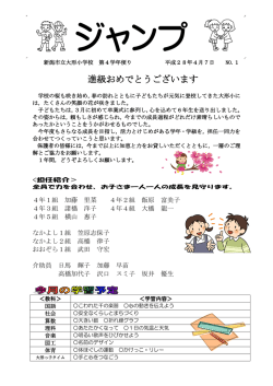 4月 - 新潟市立大形小学校