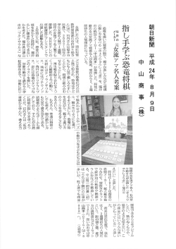 言学ぶ恐竜将) ハ 元女流アマ名人考案