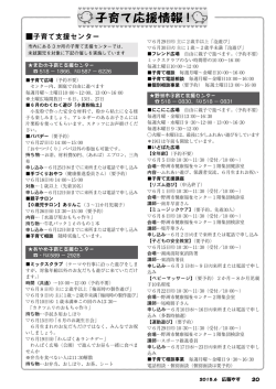 P20-21（PDF：521.4KB）