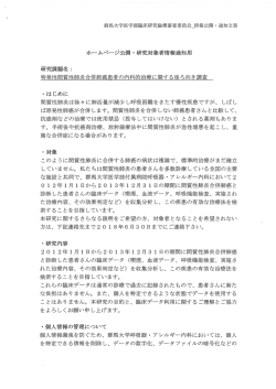 特発性間質性肺炎合併肺癌患者の内科的治療に関する後ろ向き調査