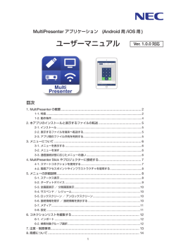 ユーザーマニュアル - NEC Display Solutions