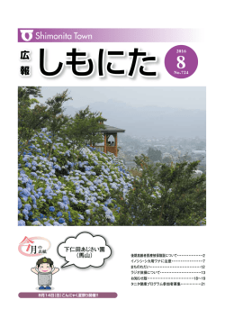 こちら - 下仁田町ホームページ