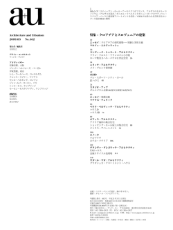 目次PDFを見る