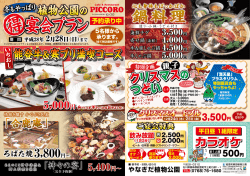 能登牛＆寒ブリ満喫コース