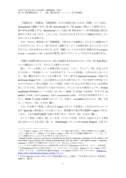 ヨーロッパ - HAMAMOTO Shotaro, Droit international / International