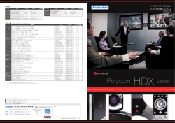 HDX 製品カタログ