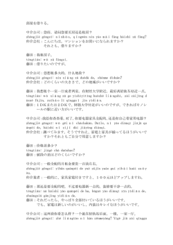 部屋を借りたいのですが