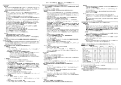 2014 &ldquo;ライスポカップ&rdquo; 鈴鹿ツイン ミニバイク耐久レース 《 車両規定 》