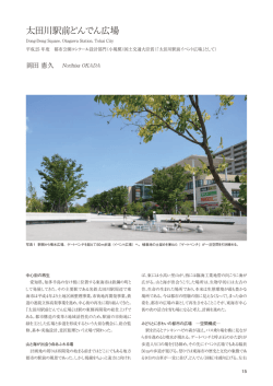 太田川駅前どんでん広場