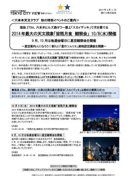 詳細はPDFデータをご覧下さい（641KB）