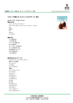 目次PDFを見る