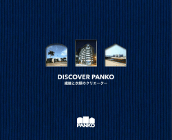 PANKO MYANMAR Co., Ltd.