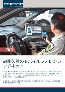 - Cellebrite