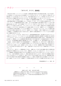 本文表示 - 寒地土木研究所