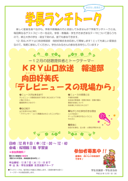 「テレビニュースの現場から」