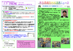 消化器疾患に対する腹腔鏡手術について 外科 大腸肛門外科担当部長