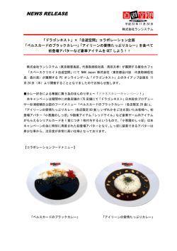 詳細はこちら - 株式会社ランシステム