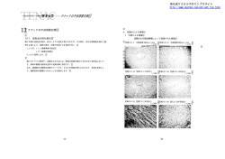 テナックの不良現象対策 - AKchem.com