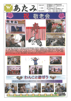 2012.11 - 太田福祉記念会