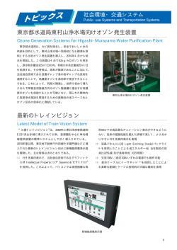 社会環境・交通システム