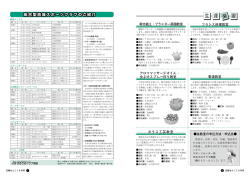 6～7ページ（PDF：702KB）