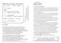 2003年 7月 6日 主日礼拝 石の枕