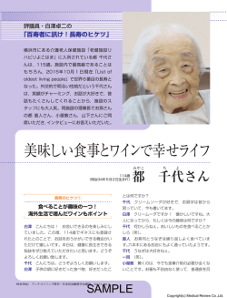 美味しい食事とワインで幸せライフ