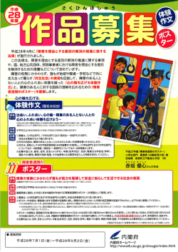 Page 1 平成28年4月に「障害を理由とする差別の解消の推進に関する