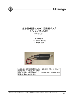 燃料マニュアル 標準 pdf