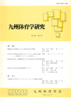 第5巻第1号(1991年5月)